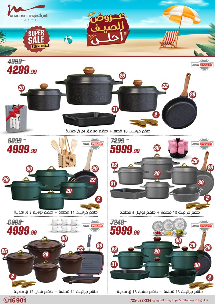 almorshedy offers from 1aug to 4aug 2025 عروض المرشدى من 1 أغسطس حتى 4 أغسطس 2025 صفحة رقم 114